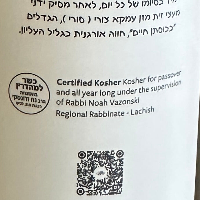 Moshe Olive Oil